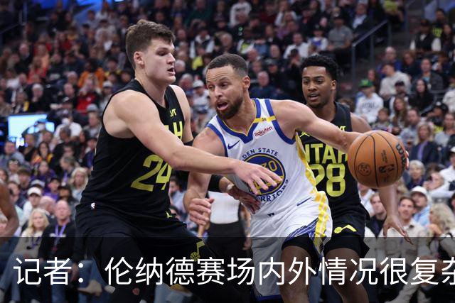 记者：伦纳德赛场内外情况很复杂 对快船来说将其交易是最佳结果